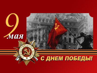 9 мая.jpg