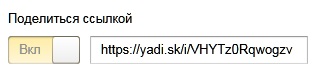 поделиться.jpg