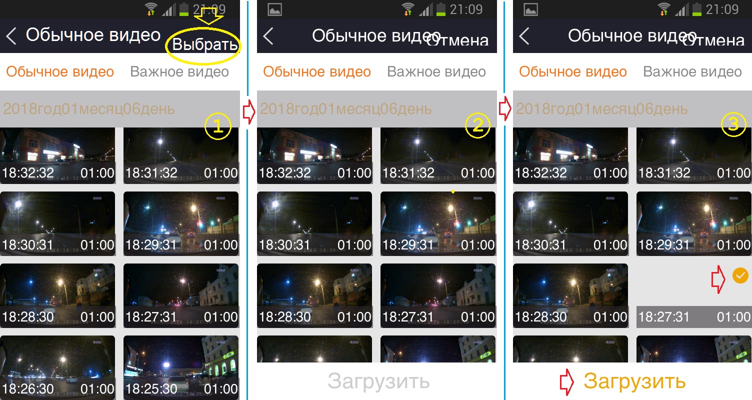 Сохраняем видео на смартфон.jpg