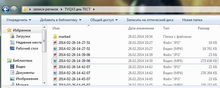 TV QX3 скрин папки с файлами.jpg