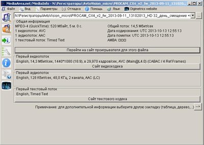 Медиаинфо 20130911 MOV HD.JPG