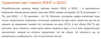 Карта памяти2.jpg