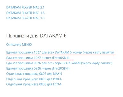 Прошивка 1027.jpg