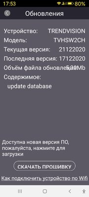 Screenshot_20201226-175339_TV Connect.jpg