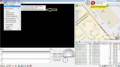 RegistratorViewer manual скрин4.jpg